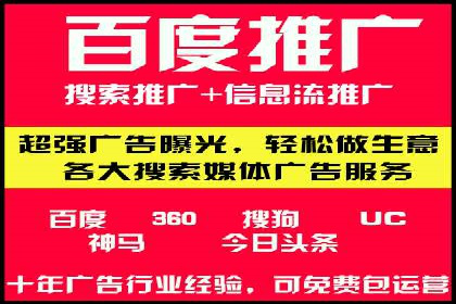 百度广告推广案例：低成本高回报实战经验